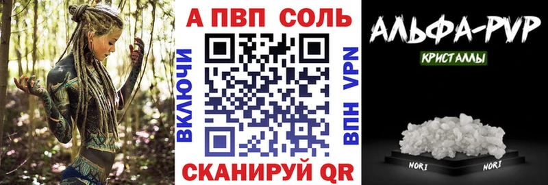 APVP Crystall купить цена ОМГ ОМГ ТОР Черняховск