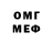 Бошки Шишки VHQ maunel Greg