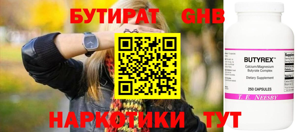 Черняховск  БУТИРАТ оксана  БУТИРАТ  Вход с VPN 