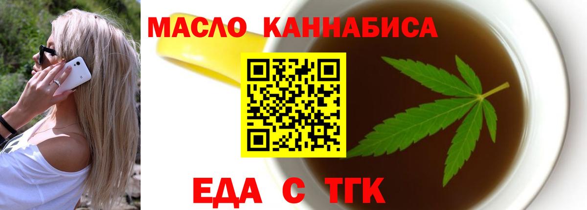 Cannafood конопля  Вход с VPN  Черняховск 