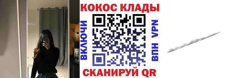 COCAIN VHQ  Черняховск 