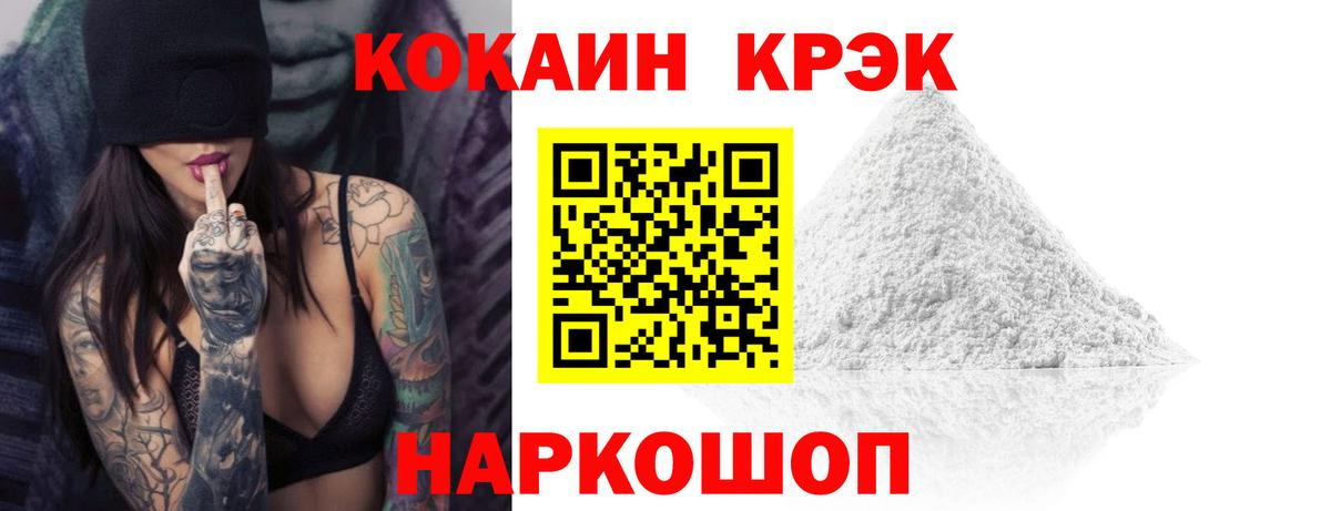 КОКАИН 97%  Cocaine FishScale  Вход с VPN  Черняховск 