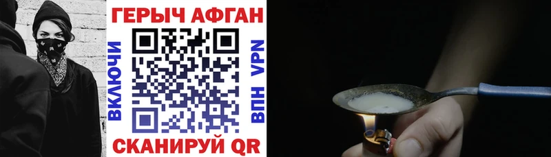 где купить наркоту  Черняховск  ГЕРОИН белый 