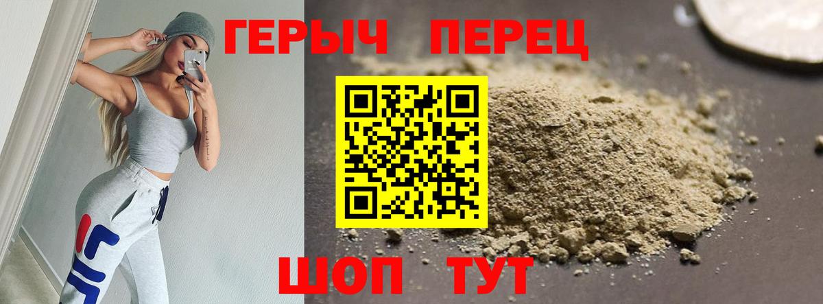 ГЕРОИН герыч  ГЕРОИН  Черняховск  Вход с VPN 