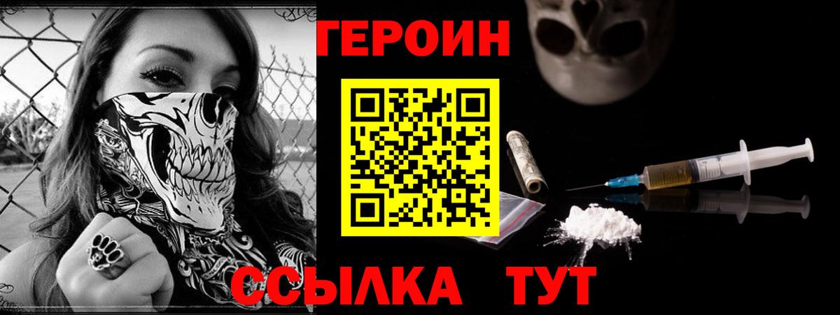 Героин  Канабис  MDMA  Вход с VPN  Черняховск  ГАШИШ  Кокаин  Меф МЯУ МЯУ  