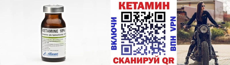 КЕТАМИН ketamine  сколько стоит  Черняховск 