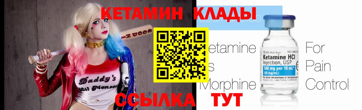 Черняховск  КЕТАМИН ketamine  Вход с VPN 