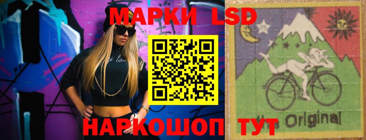 LSD-25 экстази кислота Черняховск
