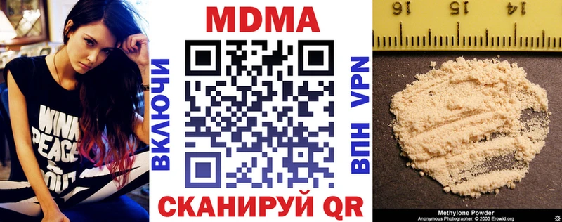 где купить наркотик  Черняховск  MDMA VHQ 