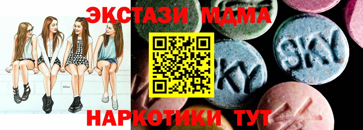MDMA  MDMA crystal  Вход с VPN  Черняховск 