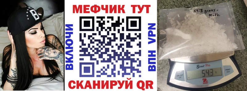 МЕФ VHQ Черняховск