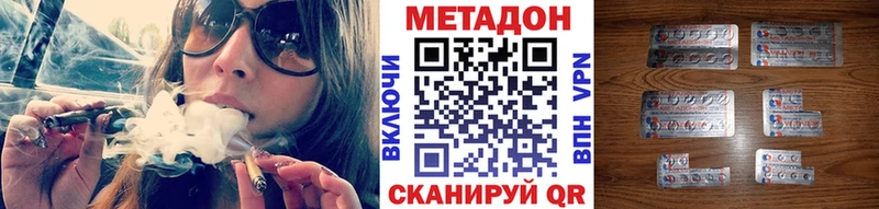 МЕТАДОН белоснежный  omg как войти  Черняховск 
