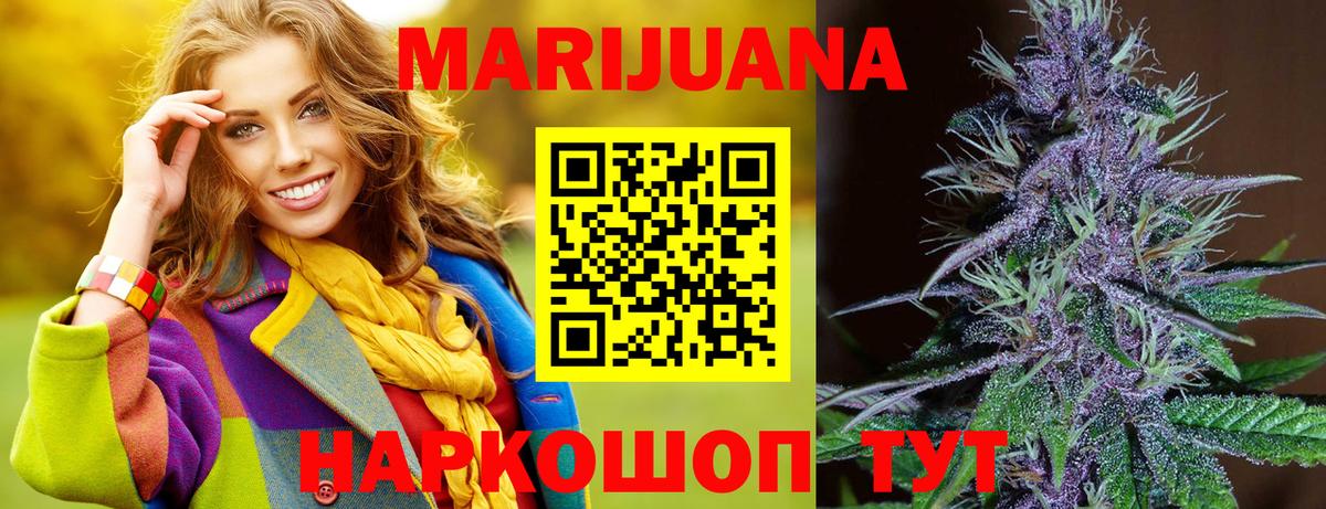 Черняховск  Шишки марихуана VHQ  Вход с VPN  Марихуана марихуана  Бошки Шишки Amnesia 